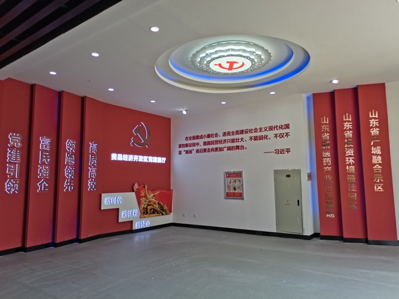 濟南費縣雙創(chuàng)產(chǎn)業(yè)園黨建展廳